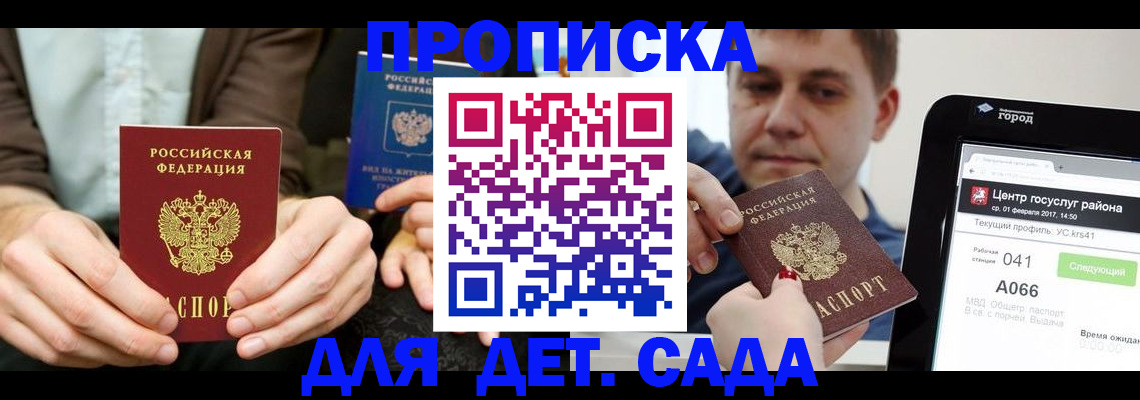 временная регистрация госуслуги в Ингушетии