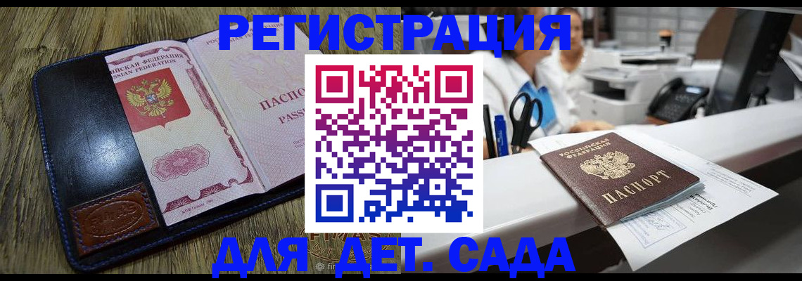 прописка законно в Ингушетии